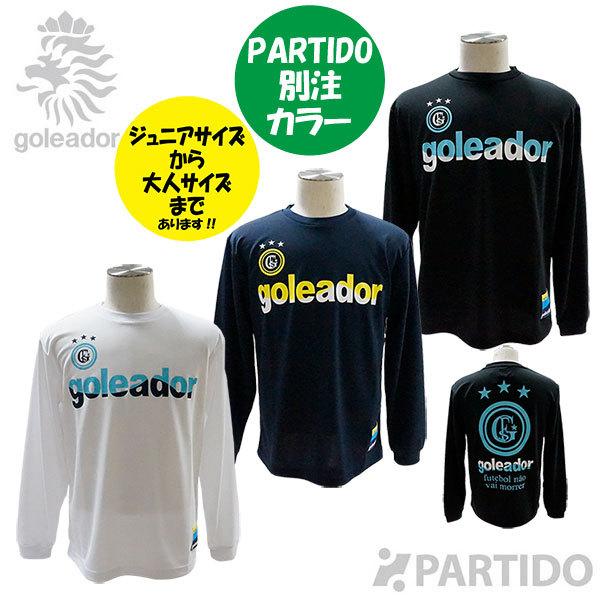 goleador（ゴレアドール） ジュニア G-2395-1 PARTIDO別注 WAVE