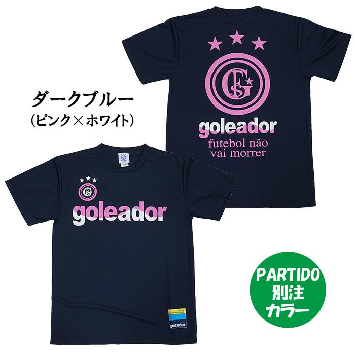 goleador 【メール便送料無料】 ゴレアドール ジュニア G-2395