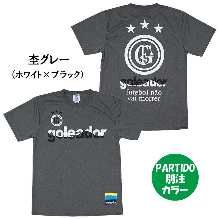 goleador（ゴレアドール） 【メール便送料無料】 ジュニア G-2395