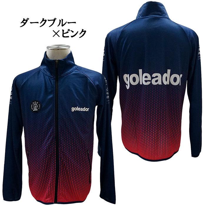 goleador（ゴレアドール） SALE 2割引 セール品 goleador G-2493 昇華