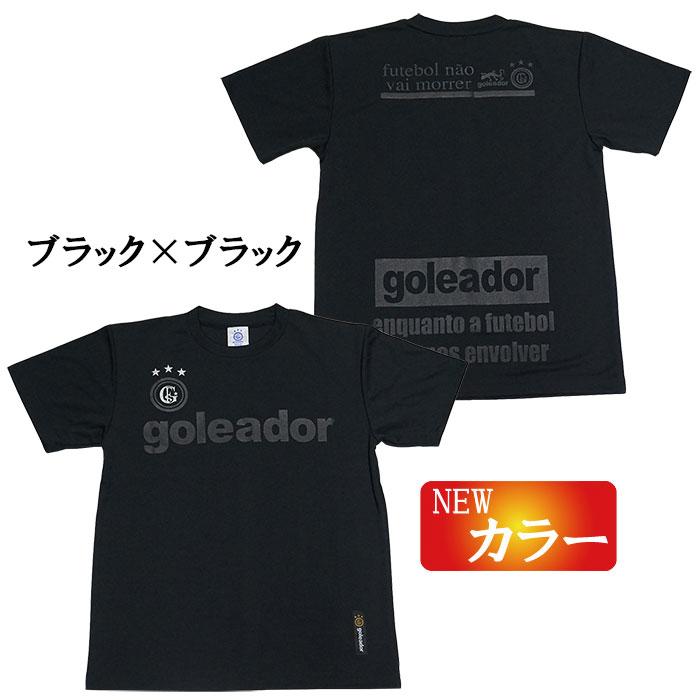 メール便送料無料】 ゴレアドール goleador ジュニア G-440 ベーシック