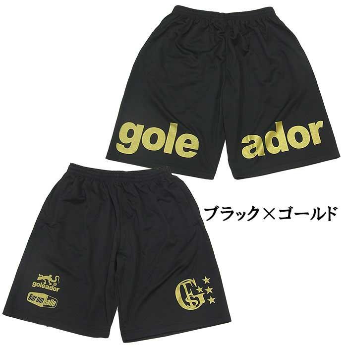 goleador 【メール便送料無料】 ゴレアドール ジュニア G-864-1