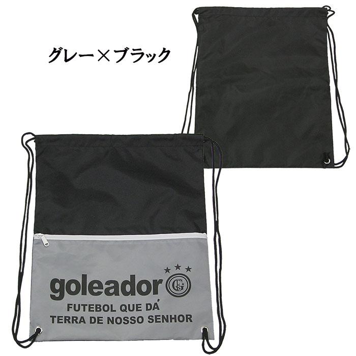 goleador（ゴレアドール） goleador G-973 ナップサック サッカー