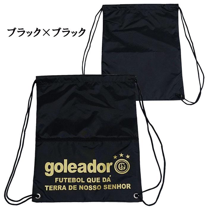 goleador（ゴレアドール） goleador G-973 ナップサック サッカー