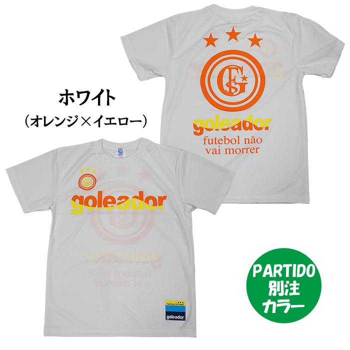 goleador（ゴレアドール） SALE 2割引 セール品 ジュニア G-2395