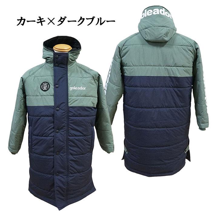 希少　美品　goleador ゴレアドール　ベンチコート M相当　クリーニング済 goleador（ゴレアドール） ジュニア G-2520-1 中綿バイカラー ロング
