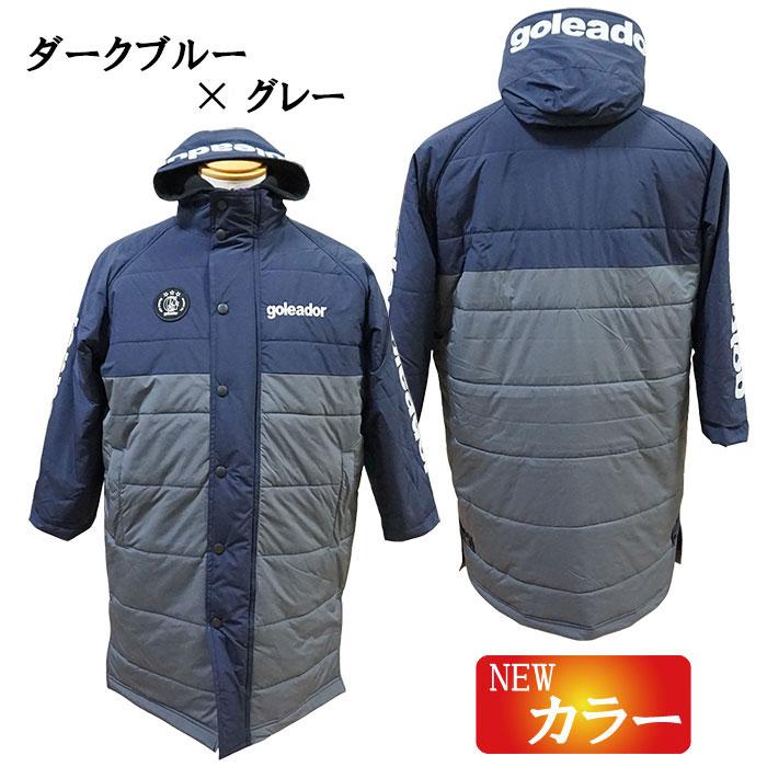 goleador ゴレアドール ジュニア G-2520-1 中綿バイカラー goleador ゴレアドール ジュニア G-2520-1 中綿バイカラー