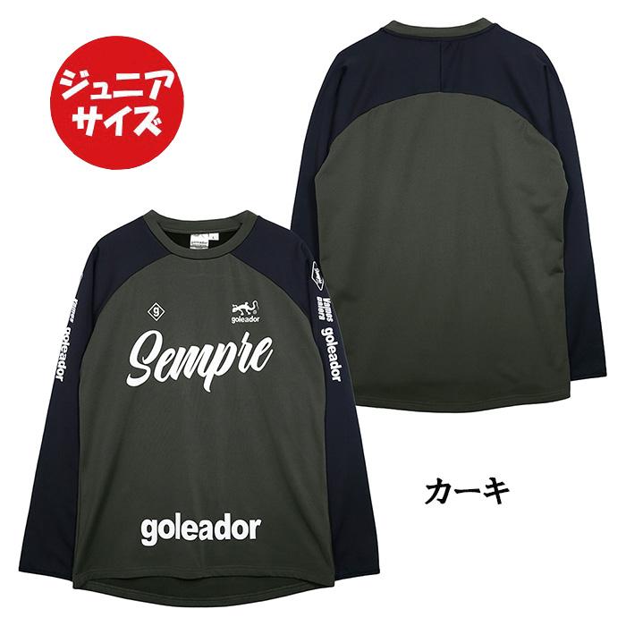 goleador（ゴレアドール） 【今だけポイント10倍】 ジュニア G-2607 裏