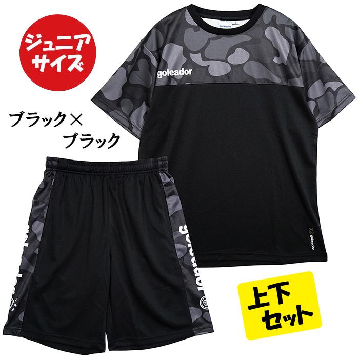 goleador（ゴレアドール） ジュニア G-2635 2025スペシャル 迷彩 プラ