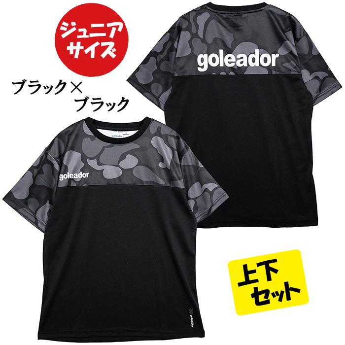 goleador（ゴレアドール） ジュニア G-2635 2025スペシャル 迷彩 プラ