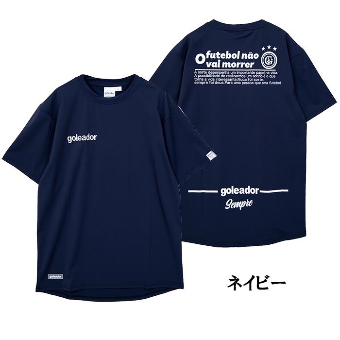 goleador（ゴレアドール） 【メール便送料無料】 goleador G-2676