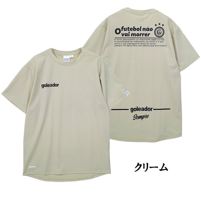 goleador（ゴレアドール） 【メール便送料無料】 goleador G-2676