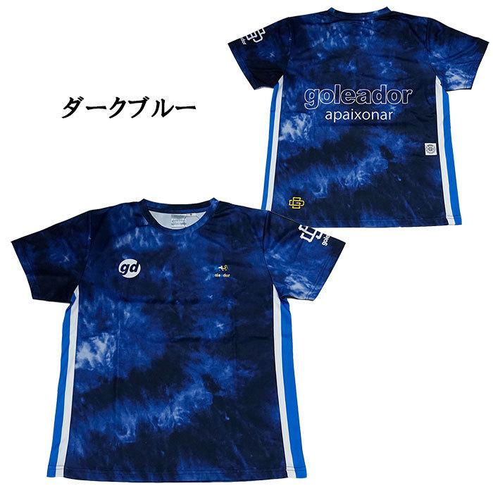 Sale 65 Off ゴレアドール Goleador Gd 070 昇華 ムラ染プリント サイドラインプラシャツ サッカー フットサルウェア Cisama Sc Gov Br
