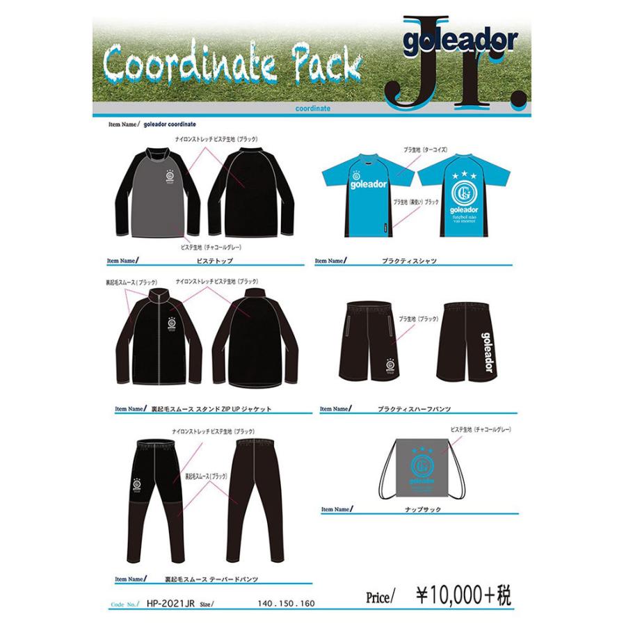 ゴレアドール Goleador Hp 21jr コーディネートパック ジュニア 福袋