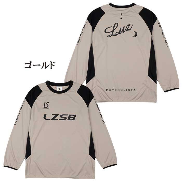 ルースイソンブラプラシャツ＆パンツ　SETアスレタ　スボルメ　ゴレア　ナイキ　アディダス ルースイソンブラ（LUZ e SOMBRA） 【メール便送料無料】 L1252007