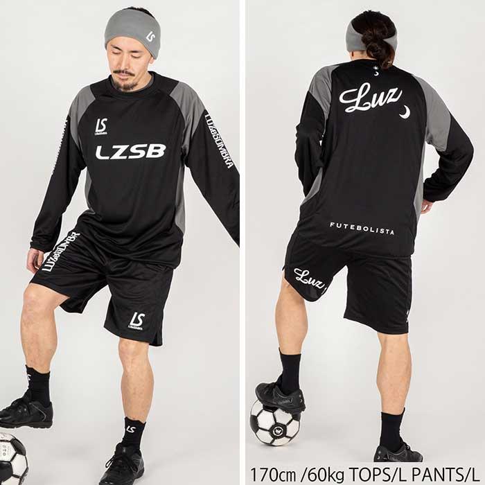 ルースイソンブラプラシャツ＆パンツ　SETアスレタ　スボルメ　ゴレア　ナイキ　アディダス ルースイソンブラ（LUZ e SOMBRA） SALE 2割引 セール品 LUZeSOMBRA