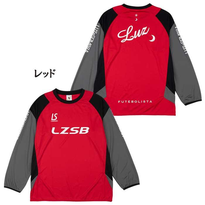 ルースイソンブラ（LUZ e SOMBRA） 【メール便送料無料】 L1252007