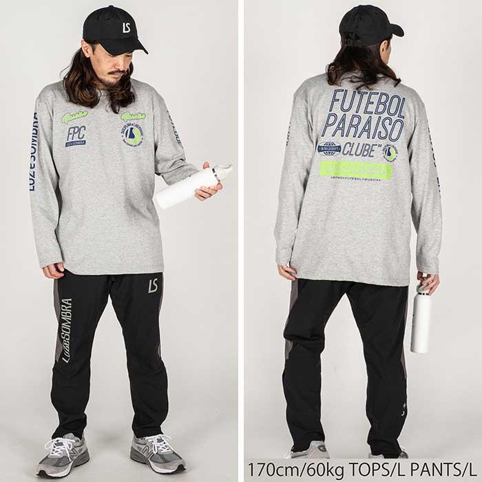 ルースイソンブラ（LUZ e SOMBRA） 【メール便送料無料】 LUZeSOMBRA