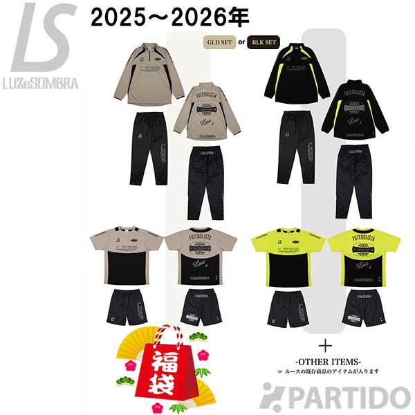 ルースイソンブラ（LUZ e SOMBRA） LUZeSOMBRA 2025-2026 福袋 LUCKY