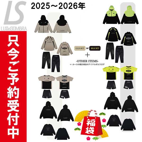 ルースイソンブラ（LUZ e SOMBRA） 【只今予約受付中!!】 LUZeSOMBRA