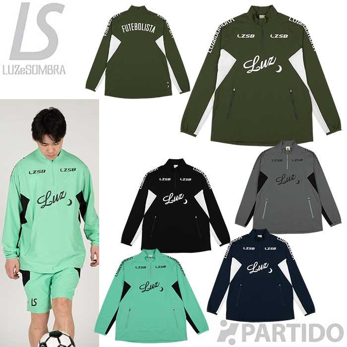 ルースイソンブラ（LUZ e SOMBRA） 【メール便送料無料】 LUZ e SOMBRA