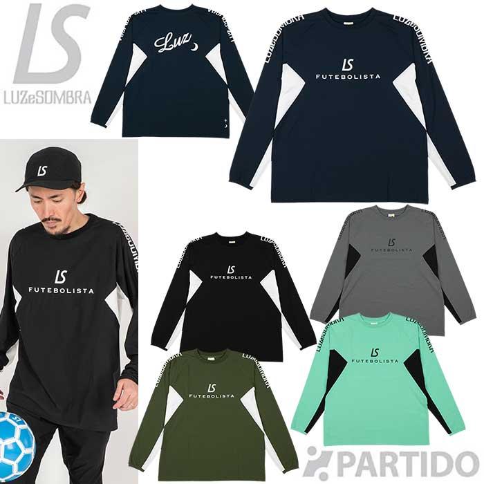 ルースイソンブラ（LUZ e SOMBRA） 【メール便送料無料】 LUZ e SOMBRA