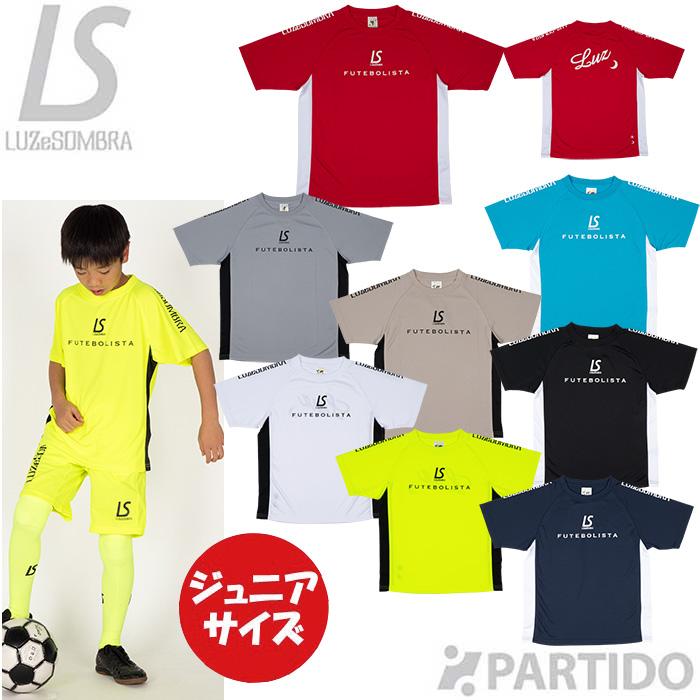 ルースイソンブラ（LUZ e SOMBRA） 【メール便送料無料】 ジュニア