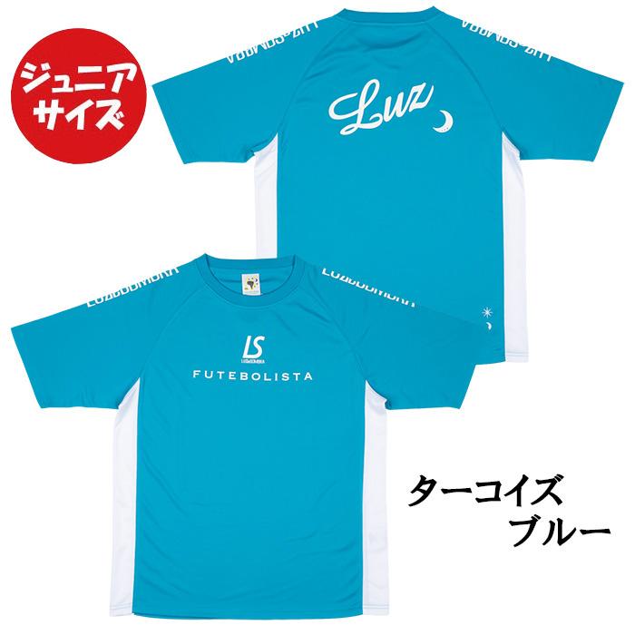 ルースイソンブラ（LUZ e SOMBRA） 【メール便送料無料】 ジュニア