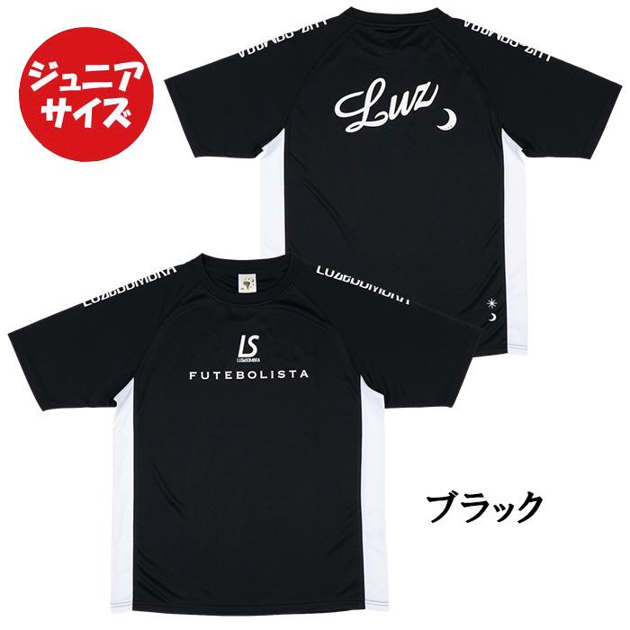 ルースイソンブラ（LUZ e SOMBRA） 【メール便送料無料】 ジュニア