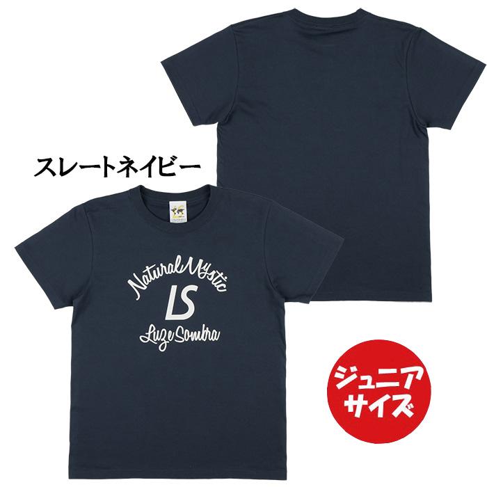 ルースイソンブラ（LUZ e SOMBRA） 【メール便送料無料】 ジュニア
