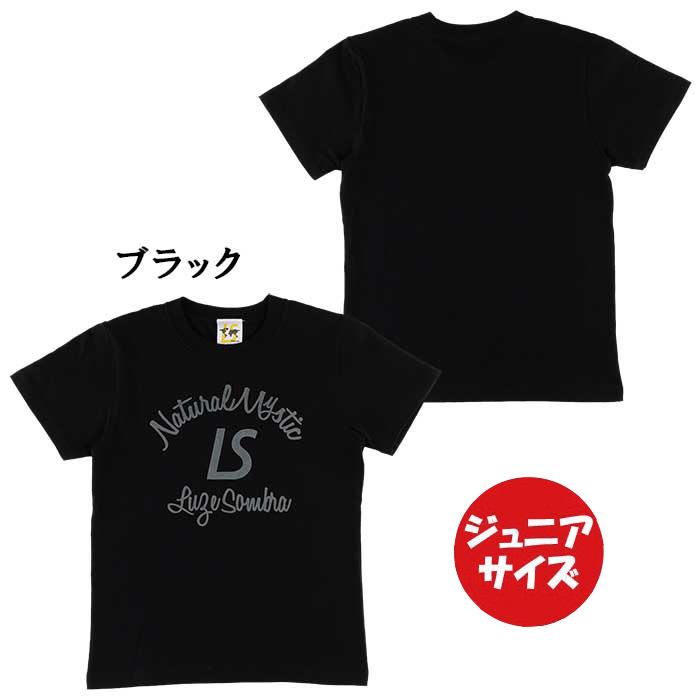 ルースイソンブラ（LUZ e SOMBRA） 【メール便送料無料】 ジュニア