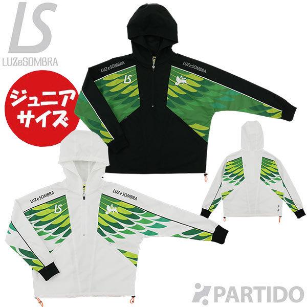 SALE 2割引 セール品 ルースイソンブラ LUZ e SOMBRA ジュニア L2221100 SELVAGEM DOLMAN ハーフジップトップ サッカー フットサル ウェア｜partido