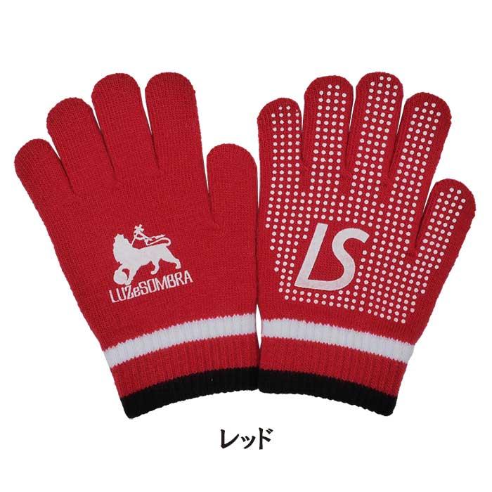 ルースイソンブラ（LUZ e SOMBRA） ジュニア L2232418 ザイオン 手袋