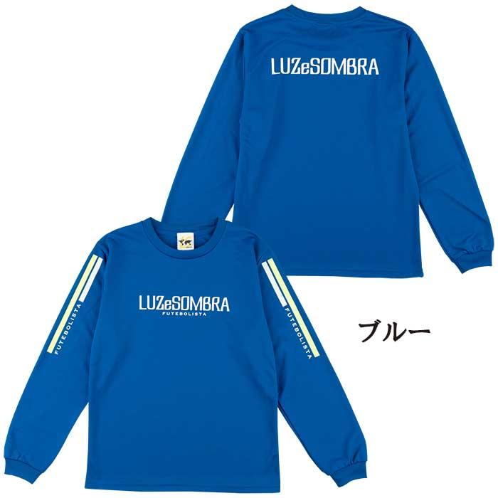 ルースイソンブラ（LUZ e SOMBRA） ジュニア L2243045 2ライン ロング