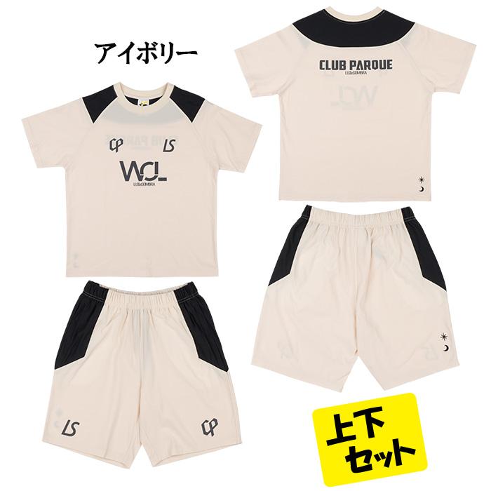 ルースイソンブラ LUZeSOMBRA ジュニア L2251032+L2251033 CP