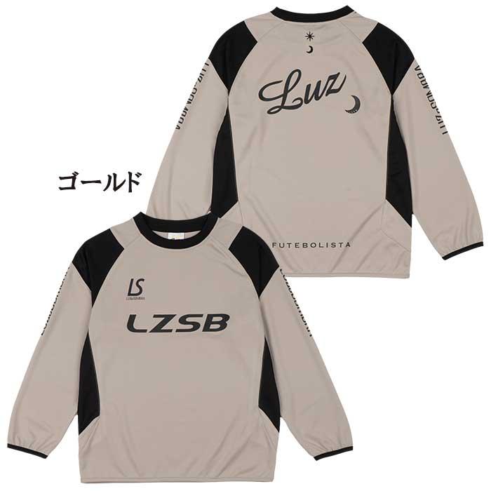 ルースイソンブラ（LUZ e SOMBRA） 【メール便送料無料】 ジュニア