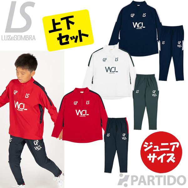 ルースイソンブラ（LUZ e SOMBRA） SALE 2割引 セール品 ジュニア