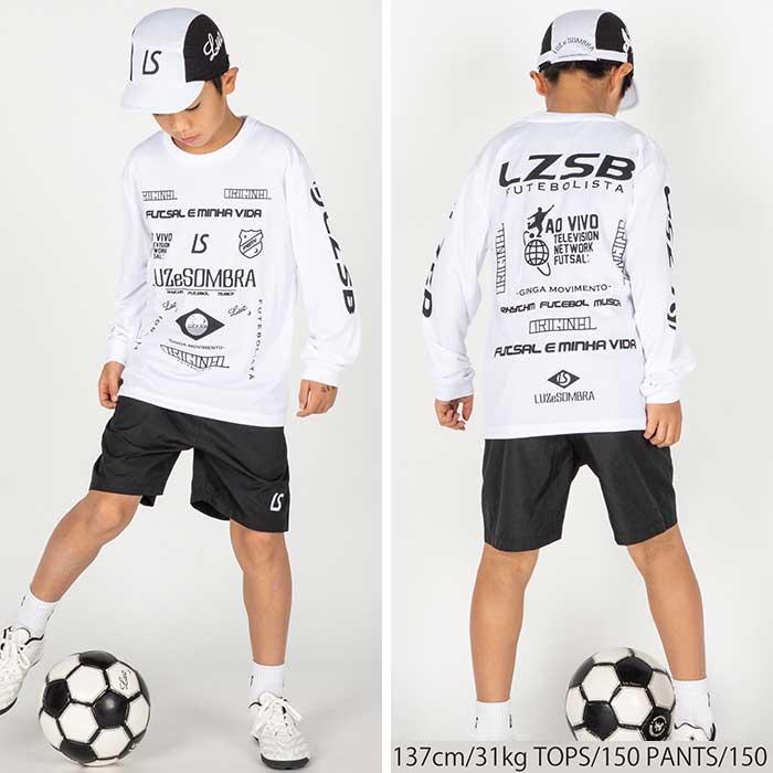 ルースイソンブラ（LUZ e SOMBRA） 【メール便送料無料】 ジュニア