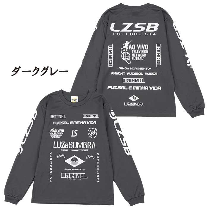 極美品 ルースイソンブラ DR76 Dios 長袖Tシャツ ブラック L ロンT ルースイソンブラ（LUZ e SOMBRA） 【メール便送料無料】 ジュニア