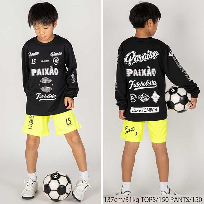 ルースイソンブラ（LUZ e SOMBRA） 【メール便送料無料】 ジュニア