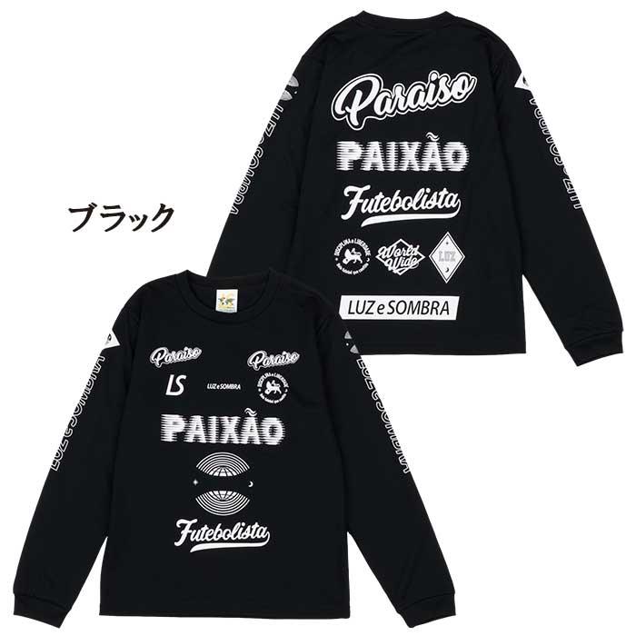 ルースイソンブラ（LUZ e SOMBRA） 【メール便送料無料】 ジュニア