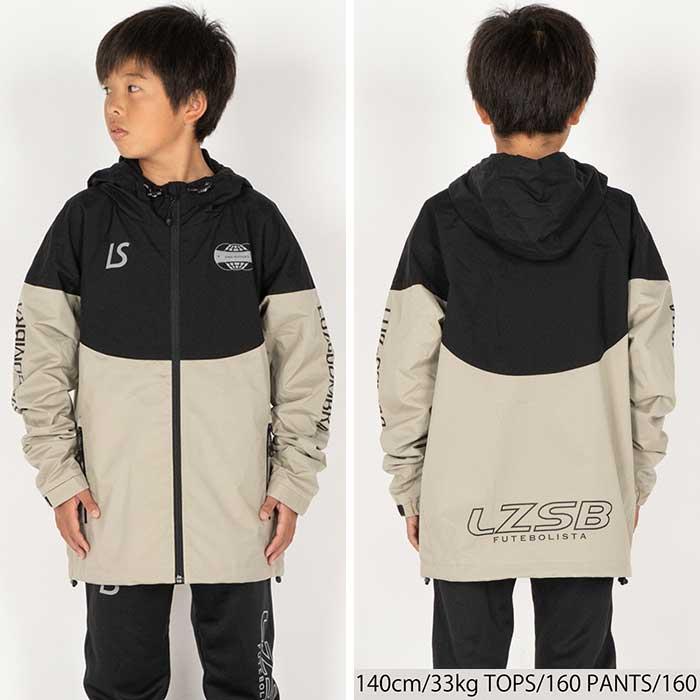 ルースイソンブラ（LUZ e SOMBRA） ジュニア用 2025-2026 福袋 LUCKY