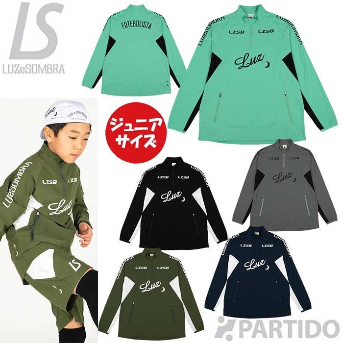 ルースイソンブラ（LUZ e SOMBRA） 【メール便送料無料】 ジュニア