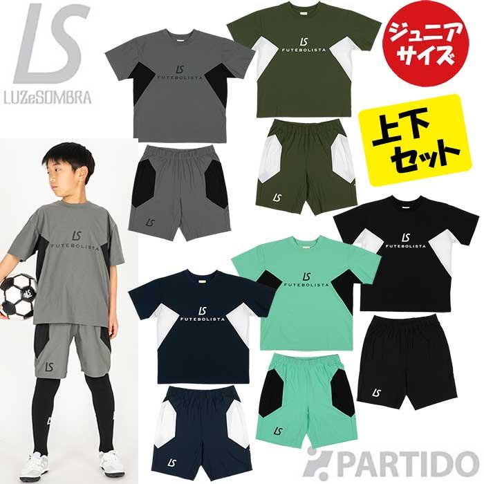 ルースイソンブラ（LUZ e SOMBRA） 【メール便送料無料】 ジュニア