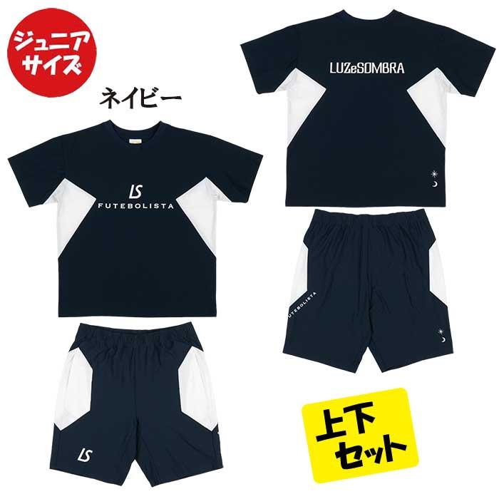 ルースイソンブラTシャツ＆ショートパンツセット Lサイズ ルースイソンブラ（LUZ e SOMBRA） 【メール便送料無料】 ジュニア