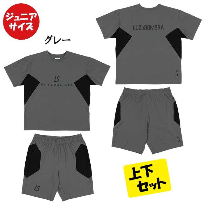 ルースイソンブラ（LUZ e SOMBRA） 【メール便送料無料】 ジュニア