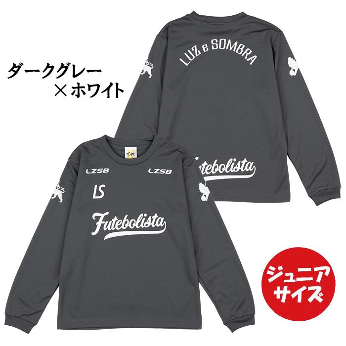 ルースイソンブラ（LUZ e SOMBRA） 【メール便送料無料】 ジュニア