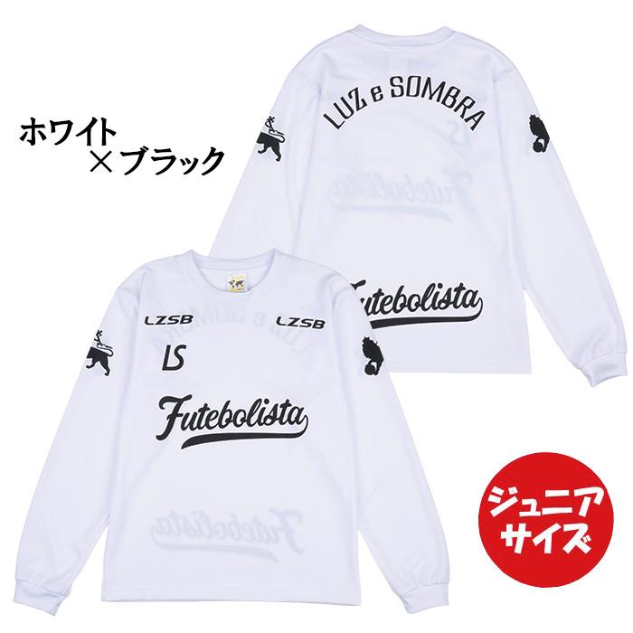 ルースイソンブラ（LUZ e SOMBRA） 【メール便送料無料】 ジュニア