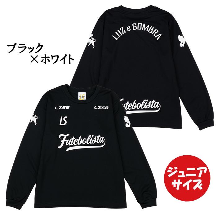 ルースイソンブラ（LUZ e SOMBRA） 【メール便送料無料】 ジュニア
