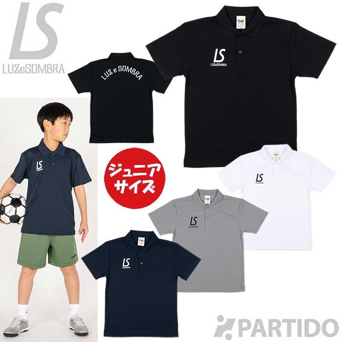 ルースイソンブラ（LUZ e SOMBRA） 【メール便送料無料】 ジュニア